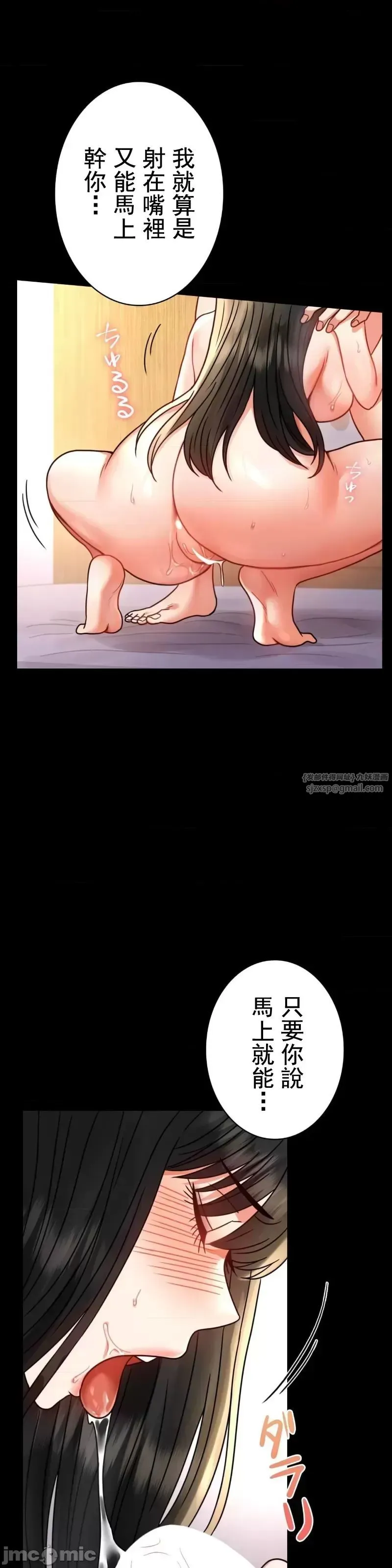 婚外情概率 - 第49話 - page 8