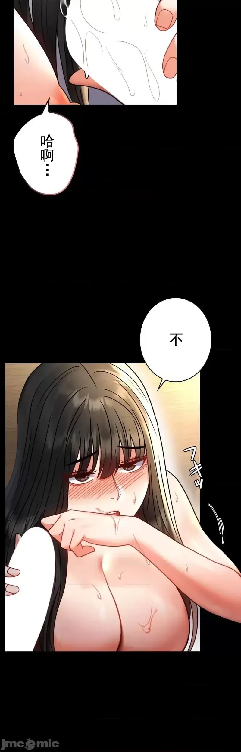 婚外情概率 - 第49話 - page 9