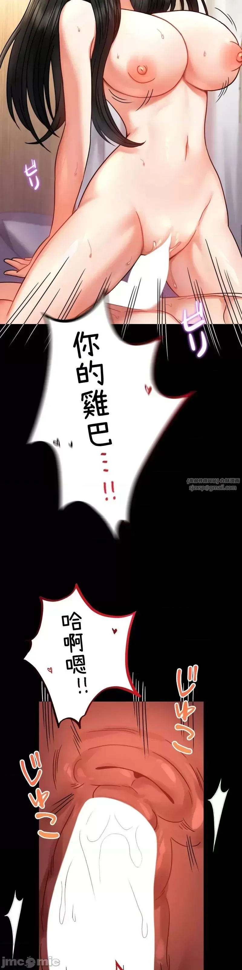 婚外情概率 - 第49話 - page 13