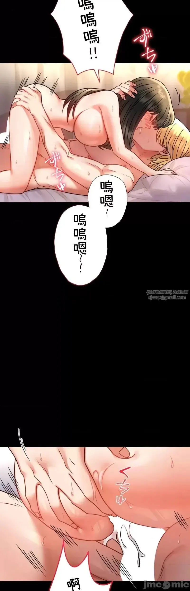 婚外情概率 - 第49話 - page 21