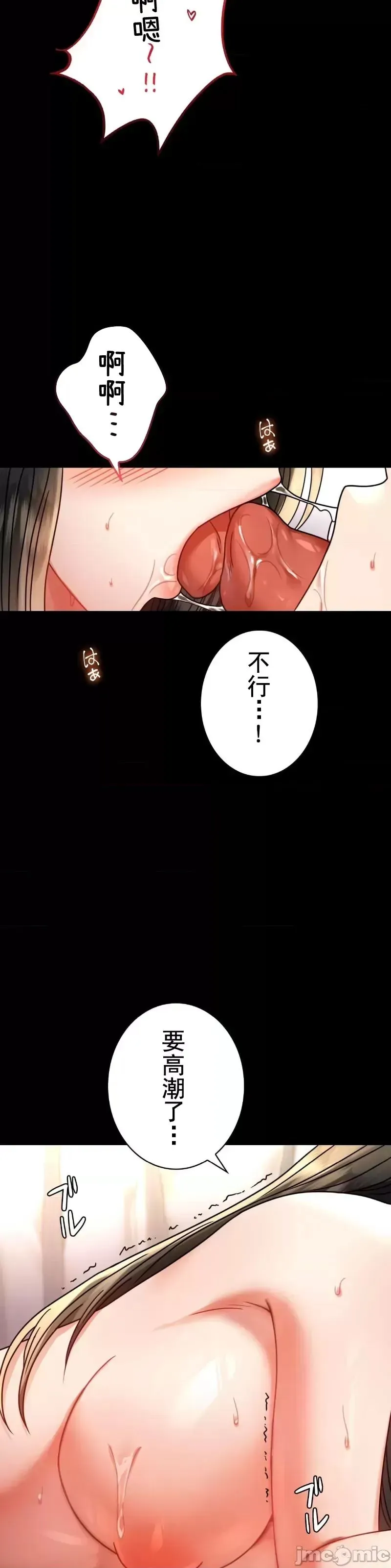 婚外情概率 - 第49話 - page 22