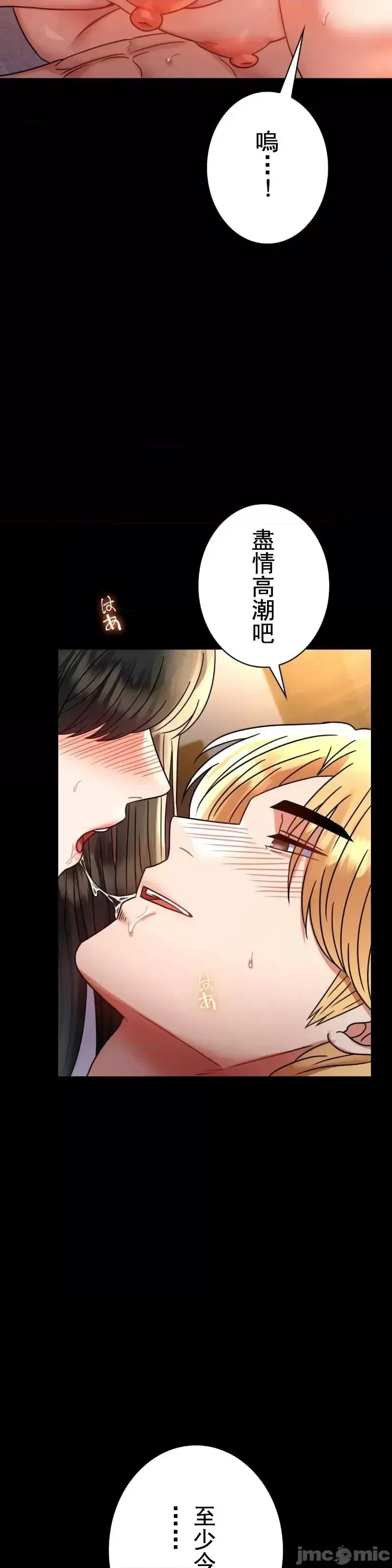婚外情概率 - 第49話 - page 23