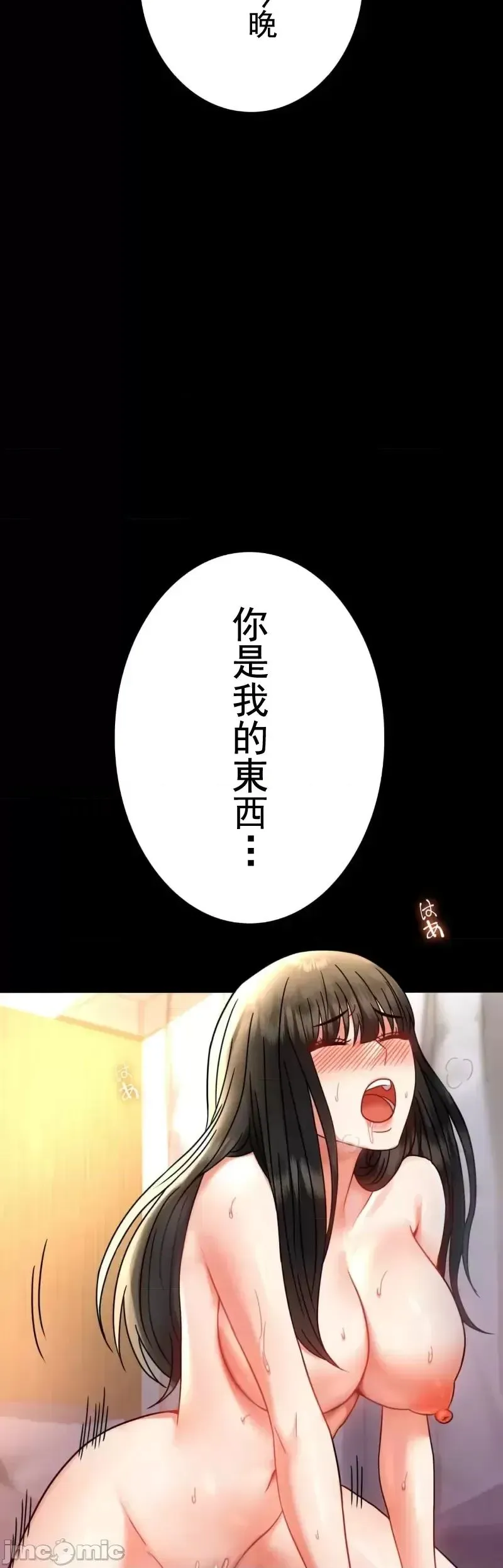 婚外情概率 - 第49話 - page 24