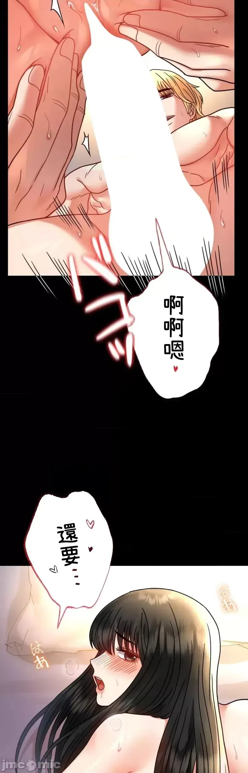 婚外情概率 - 第49話 - page 27