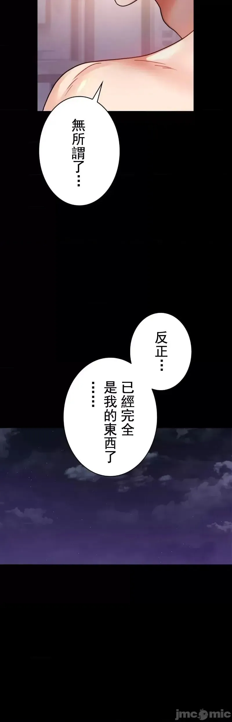 婚外情概率 - 第49話 - page 33