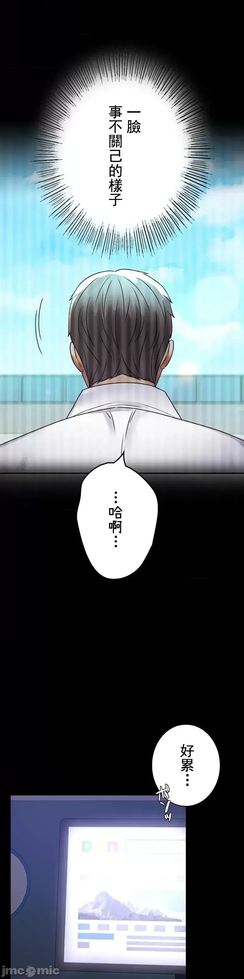 婚外情概率 - 第49話 - page 37