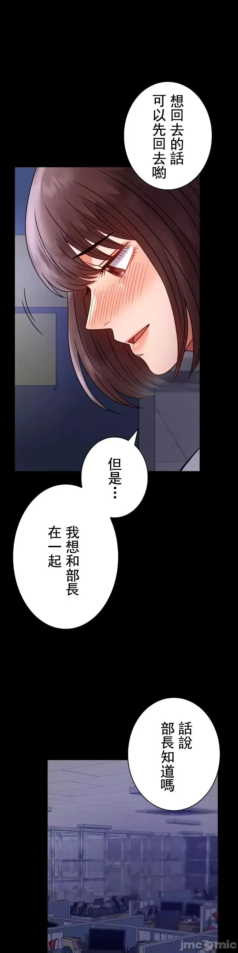 婚外情概率 - 第49話 - page 40