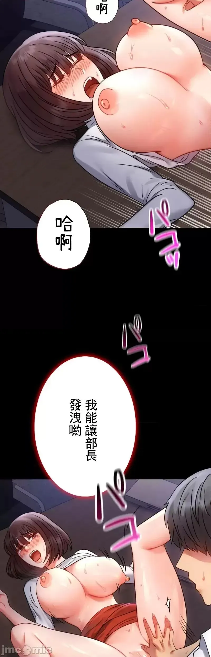 婚外情概率 - 第49話 - page 42