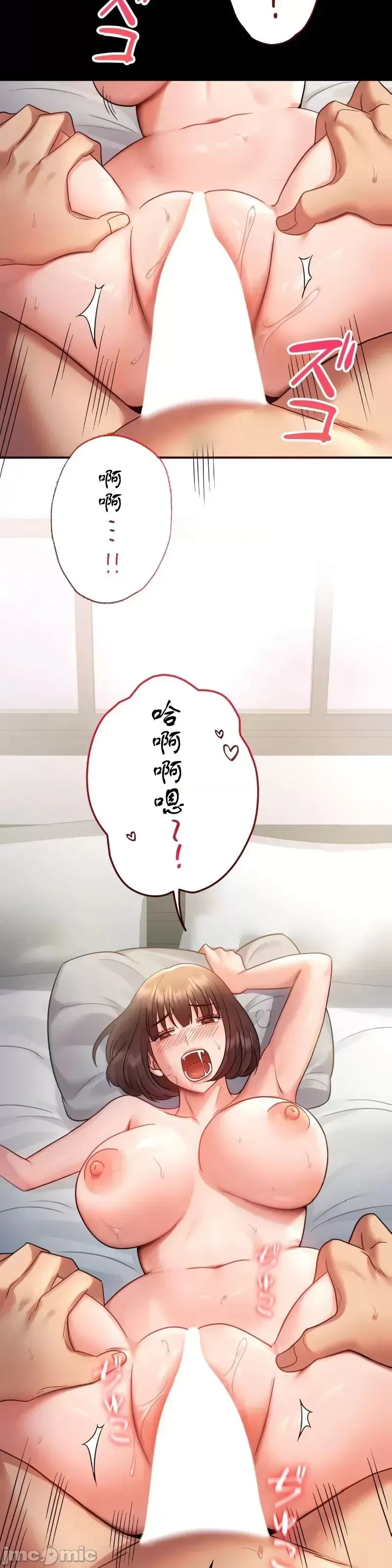 婚外情概率 - 第74話 - page 5