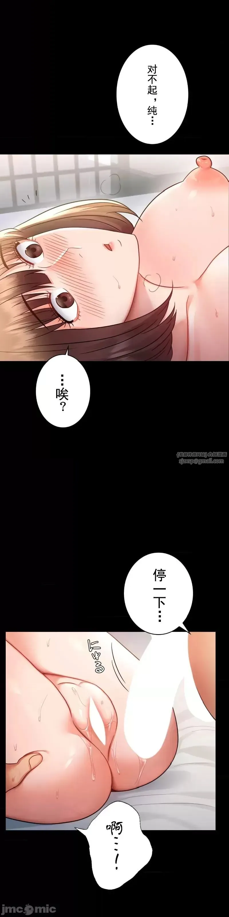 婚外情概率 - 第74話 - page 8