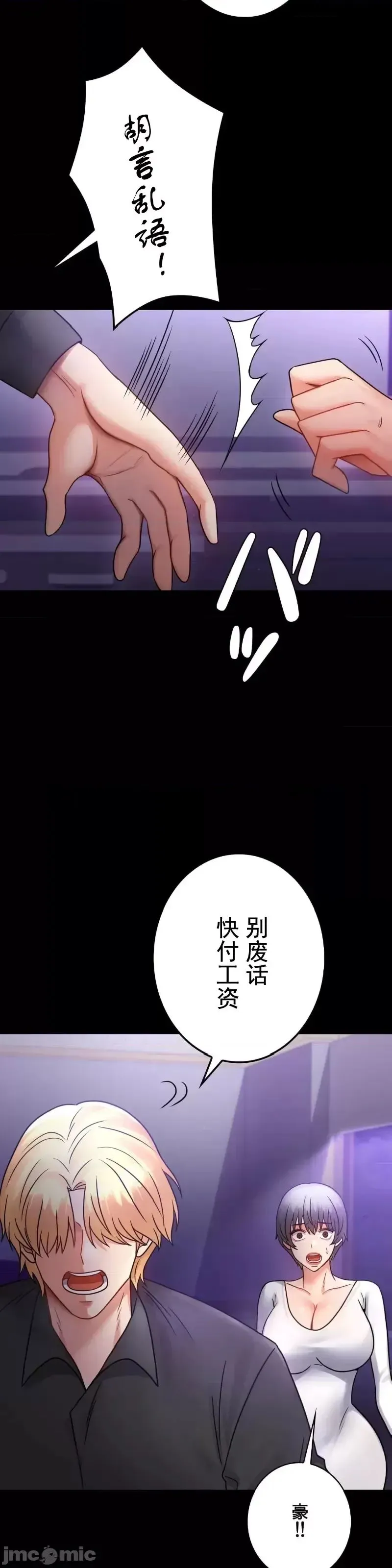 婚外情概率 - 第74話 - page 35