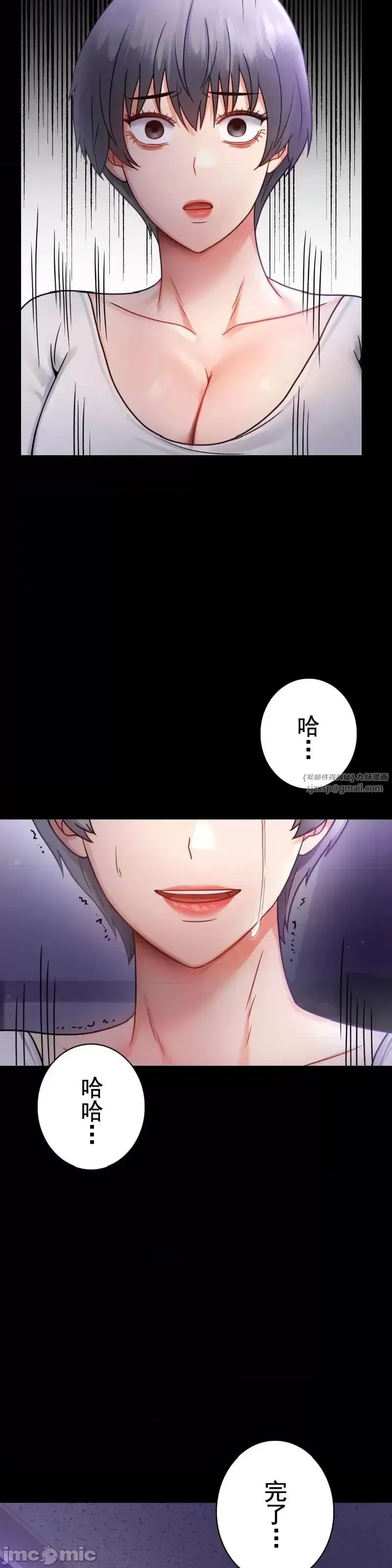 婚外情概率 - 第74話 - page 37