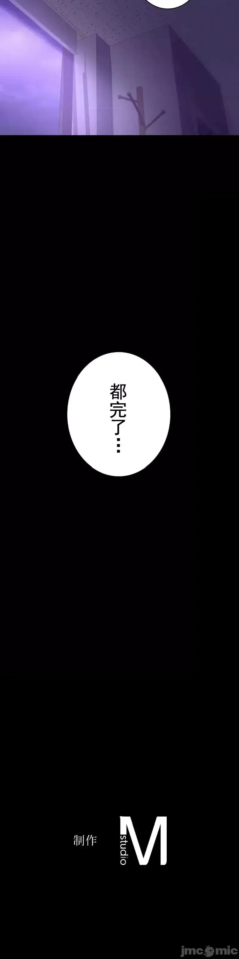 婚外情概率 - 第74話 - page 38