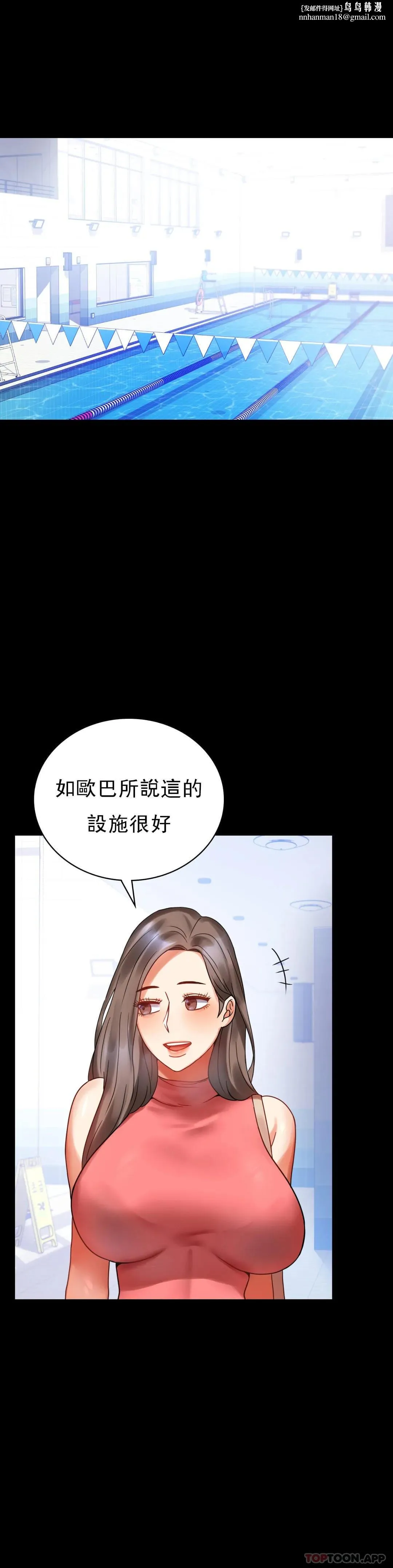 婚外情概率 - 第23话-让你感受天堂 - page 1