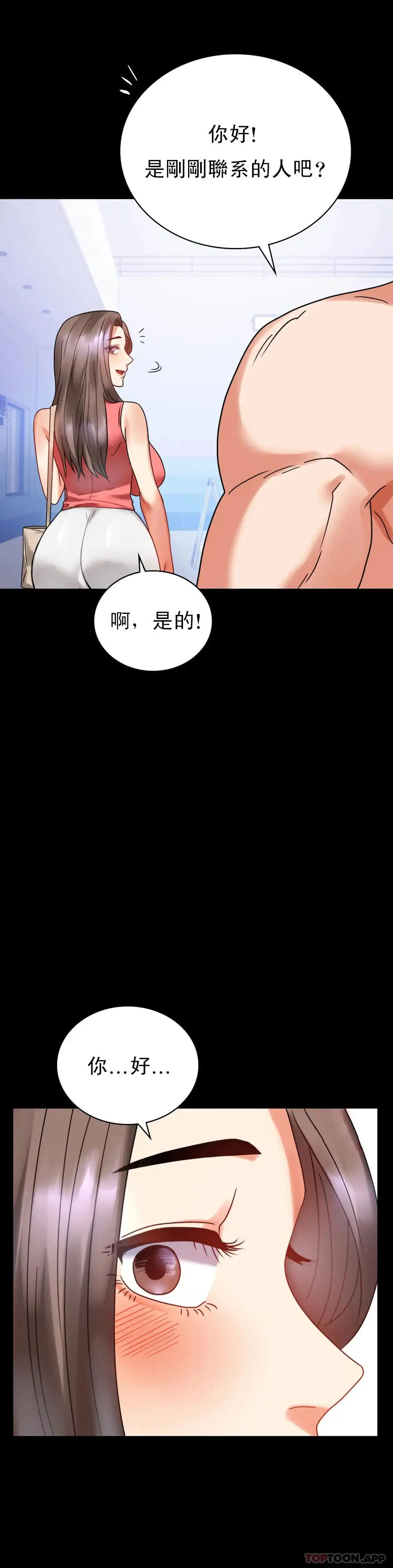 婚外情概率 - 第23话-让你感受天堂 - page 2