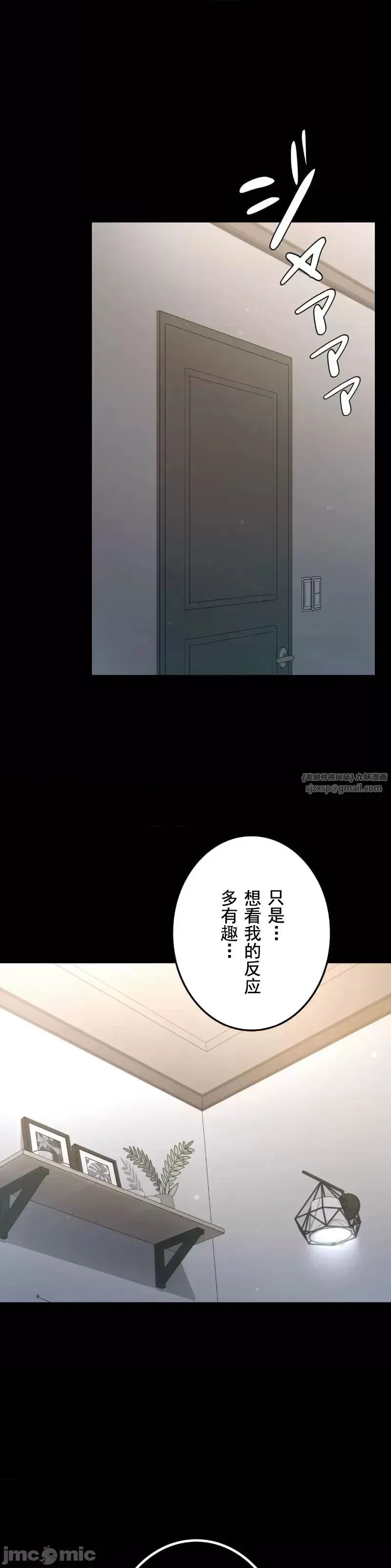 婚外情概率 - 第63話 - page 1