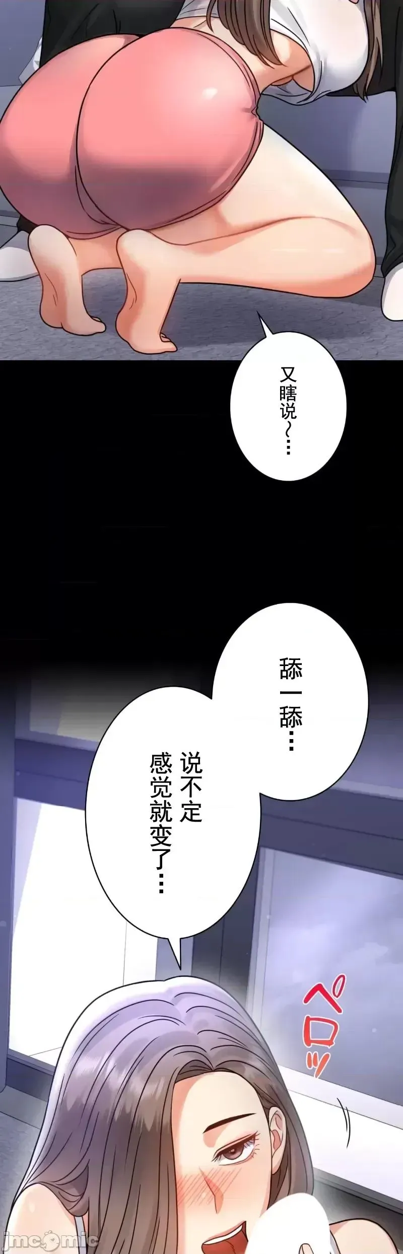 婚外情概率 - 第63話 - page 15