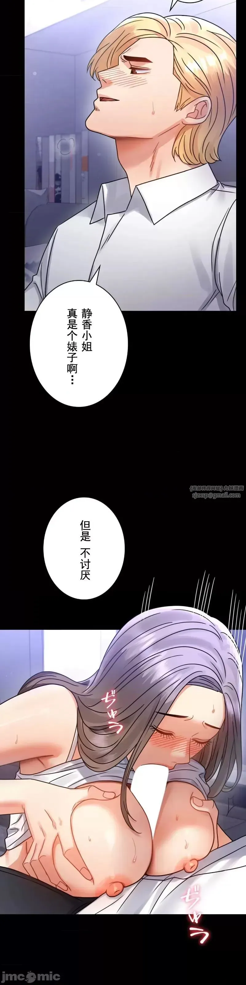 婚外情概率 - 第63話 - page 17