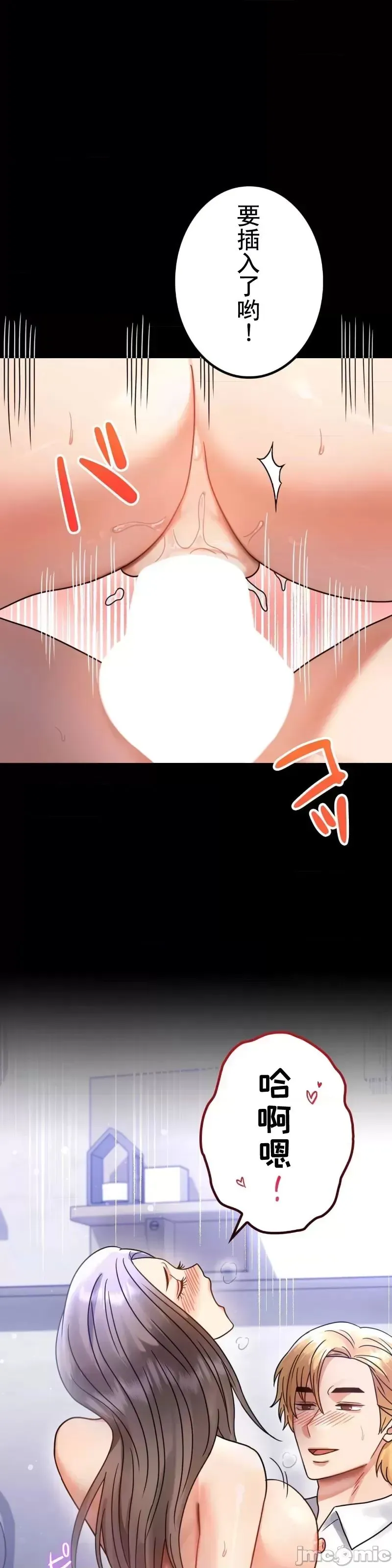 婚外情概率 - 第63話 - page 22