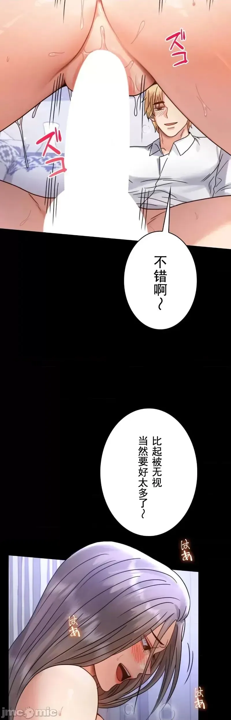 婚外情概率 - 第63話 - page 27