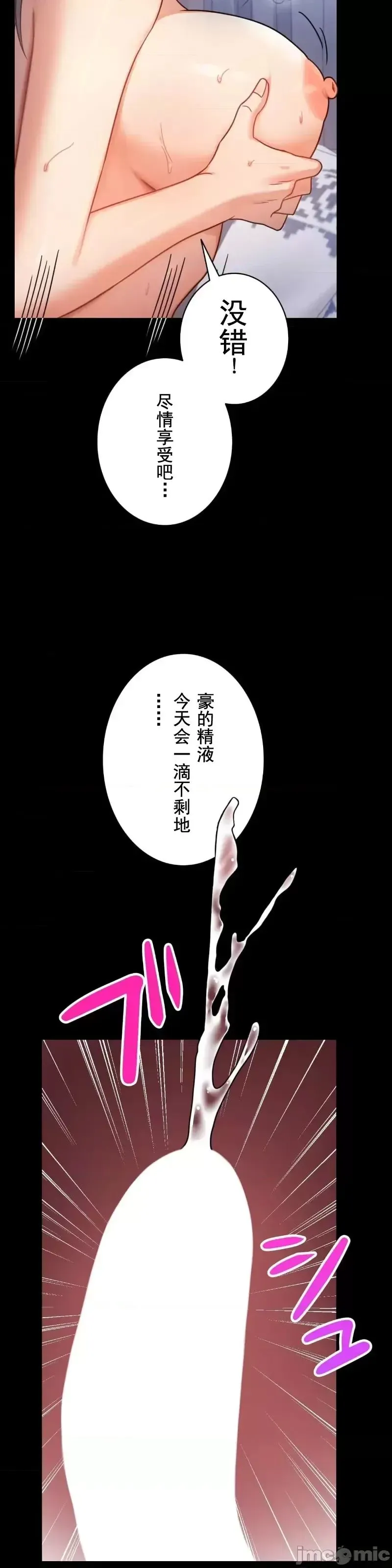 婚外情概率 - 第63話 - page 28
