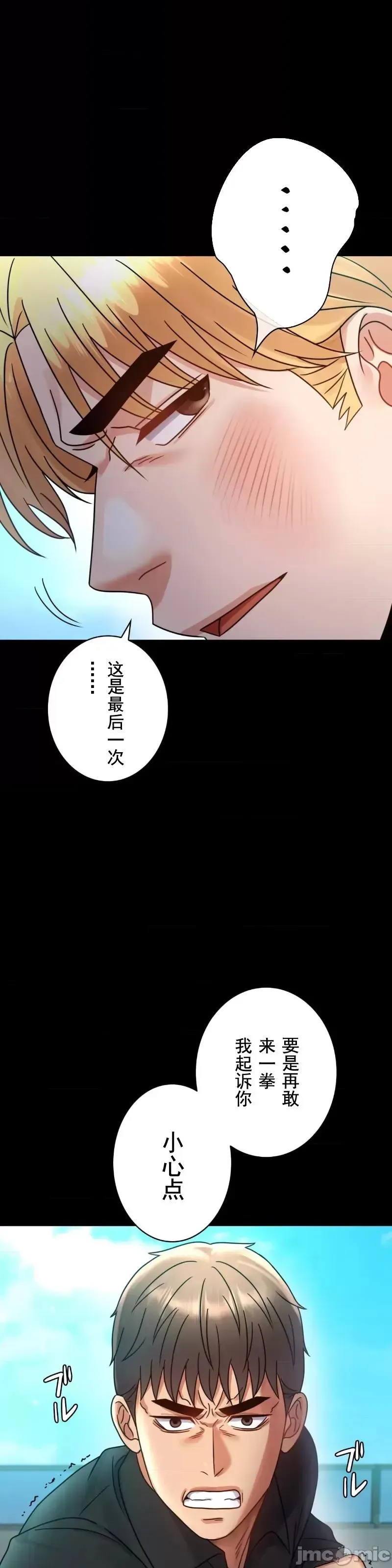 婚外情概率 - 第63話 - page 40