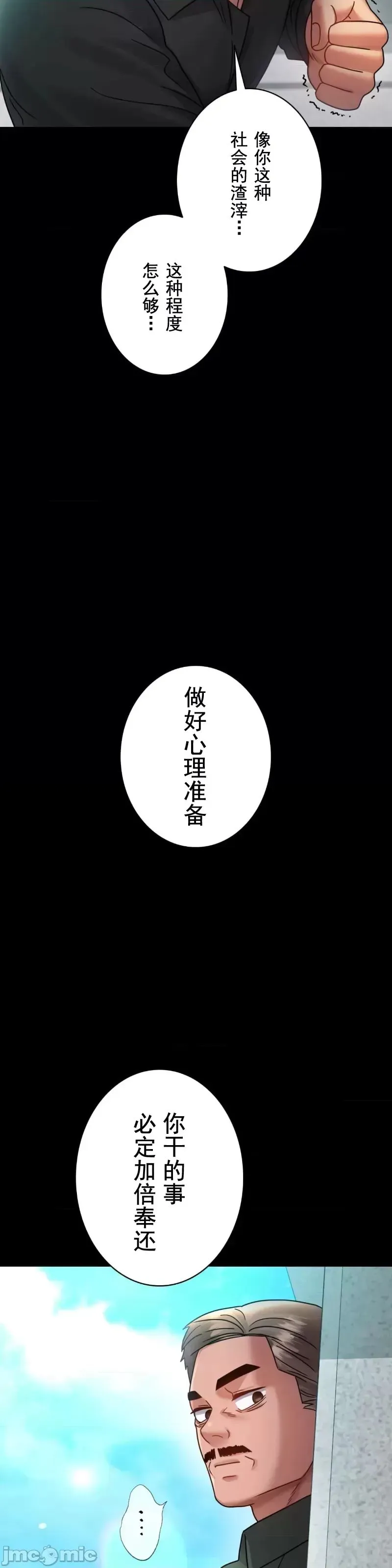 婚外情概率 - 第63話 - page 41