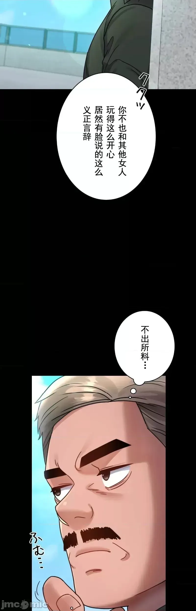 婚外情概率 - 第63話 - page 42