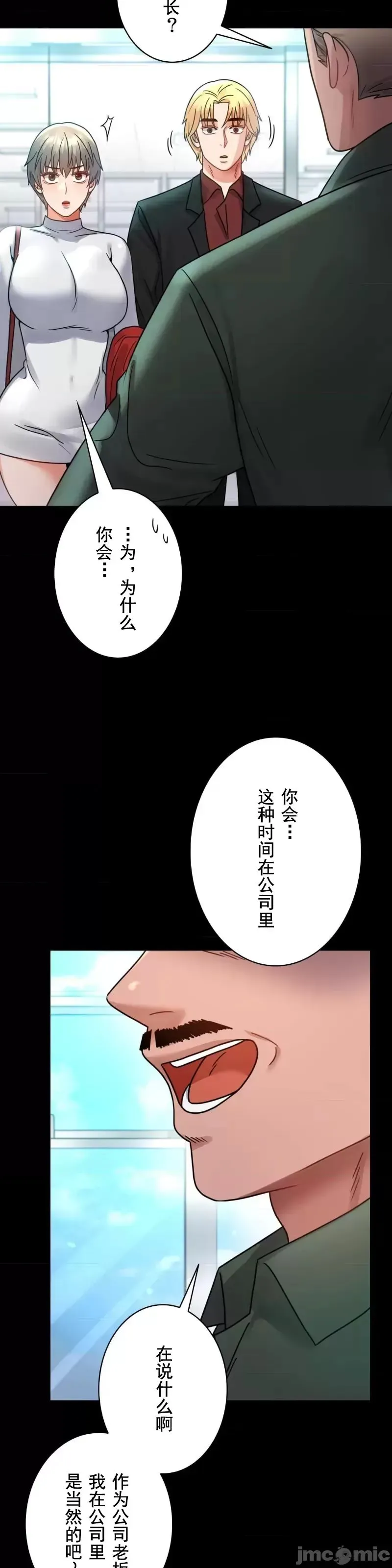 婚外情概率 - 第63話 - page 44