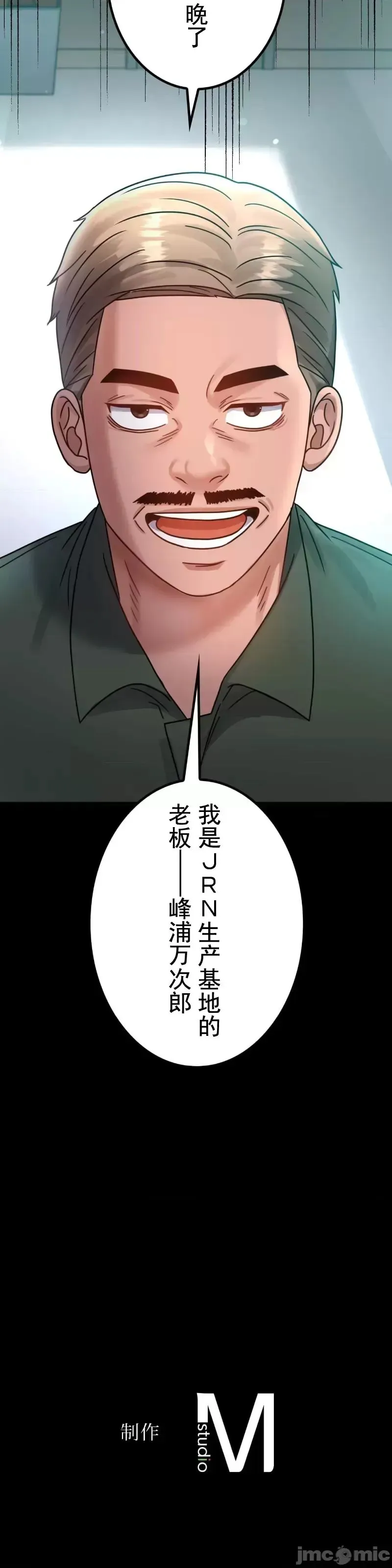 婚外情概率 - 第63話 - page 46
