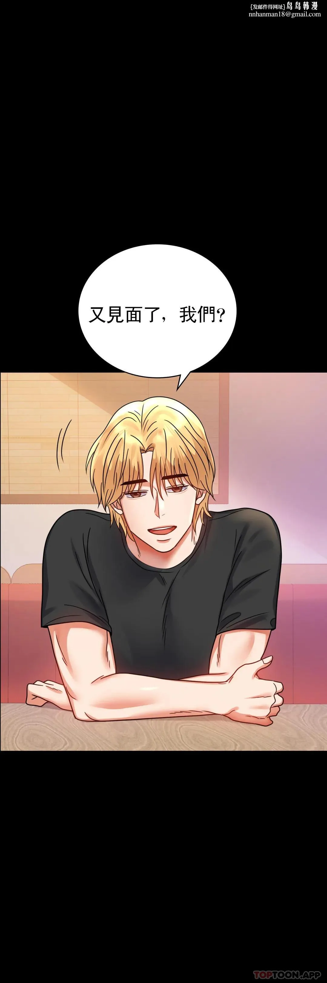 婚外情概率 - 第37话-这样...能做爱啊 - page 1