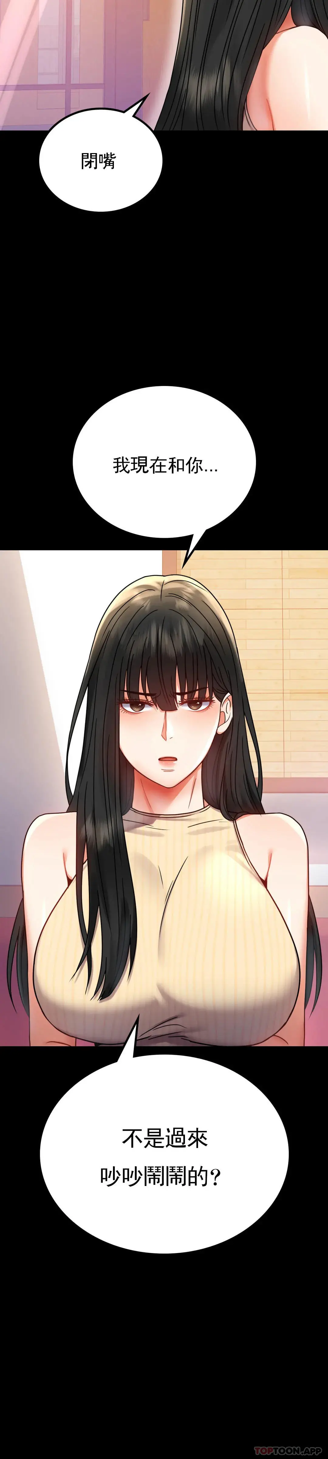 婚外情概率 - 第37话-这样...能做爱啊 - page 3