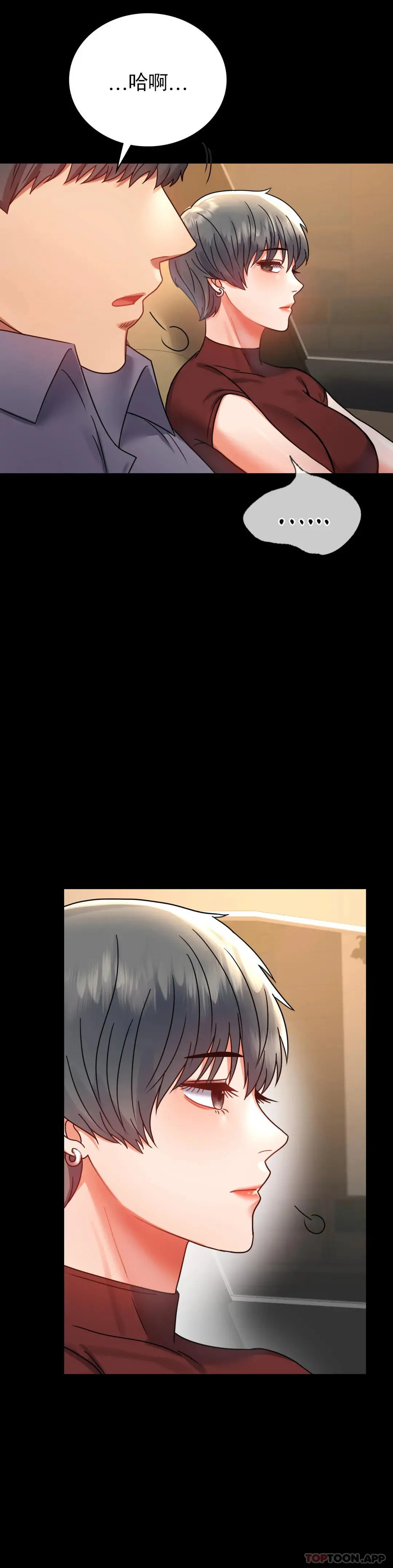 婚外情概率 - 第37话-这样...能做爱啊 - page 15