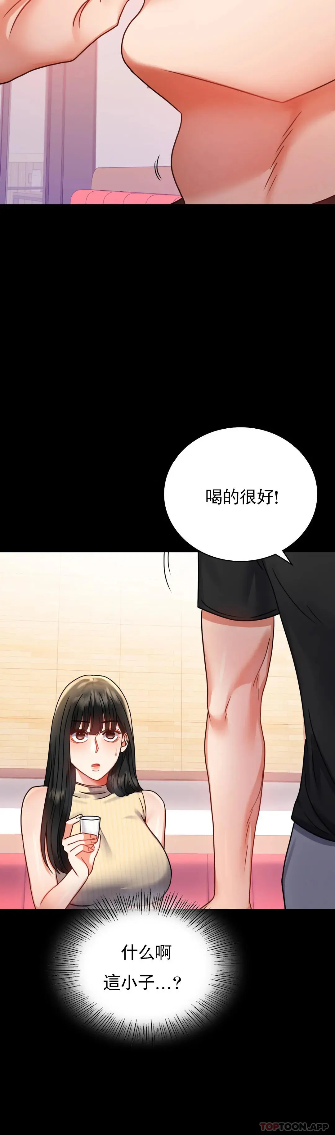 婚外情概率 - 第37话-这样...能做爱啊 - page 18