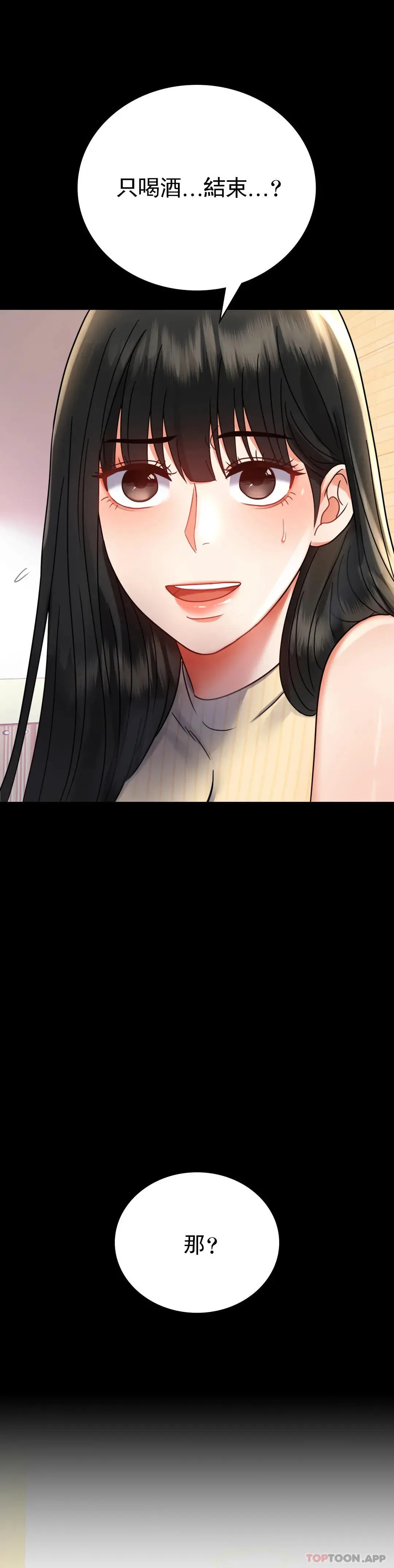 婚外情概率 - 第37话-这样...能做爱啊 - page 21