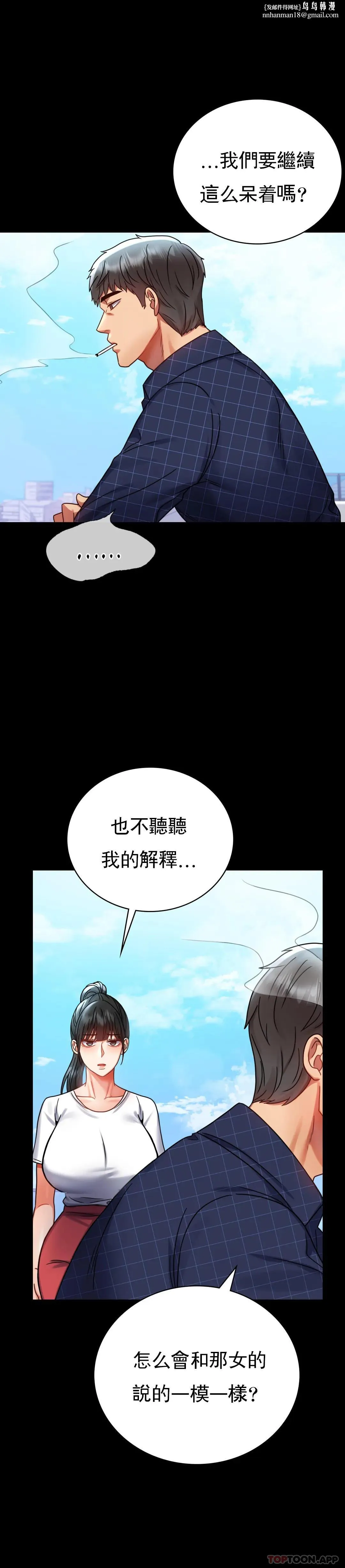 婚外情概率 - 第37话-这样...能做爱啊 - page 25