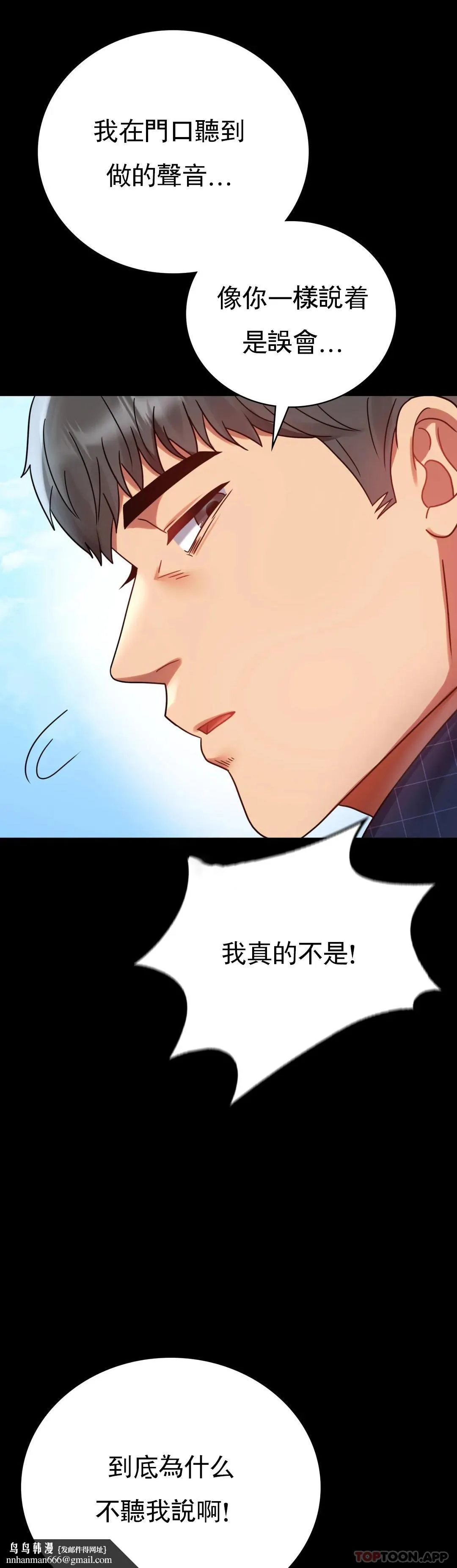 婚外情概率 - 第37话-这样...能做爱啊 - page 26