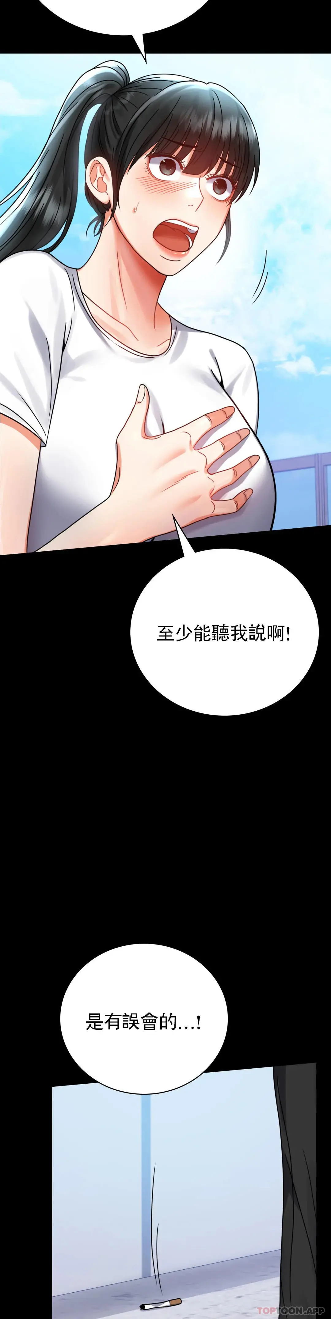 婚外情概率 - 第37话-这样...能做爱啊 - page 27