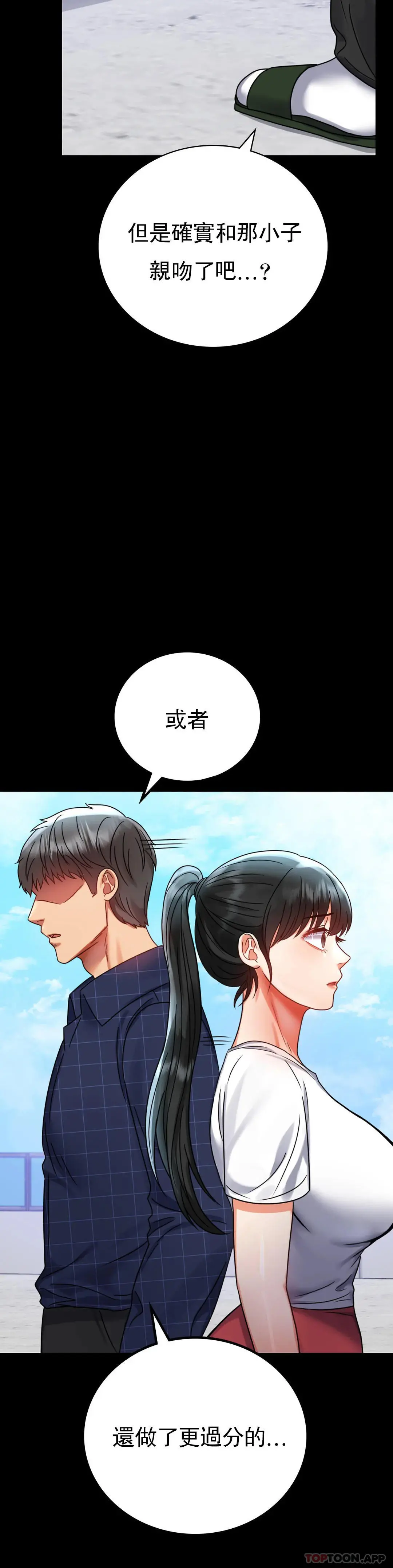 婚外情概率 - 第37话-这样...能做爱啊 - page 28