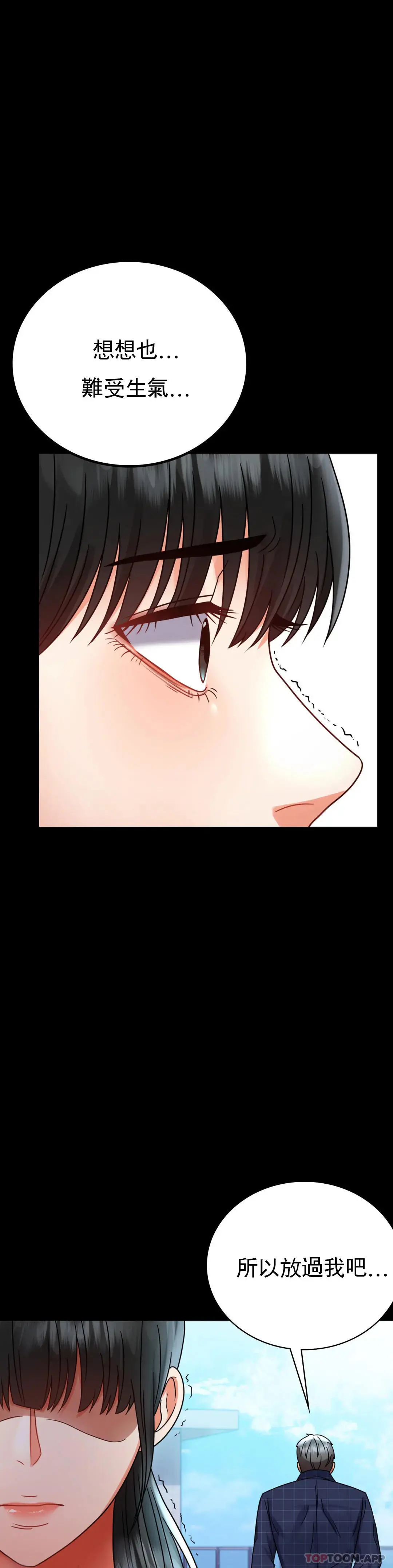 婚外情概率 - 第37话-这样...能做爱啊 - page 29