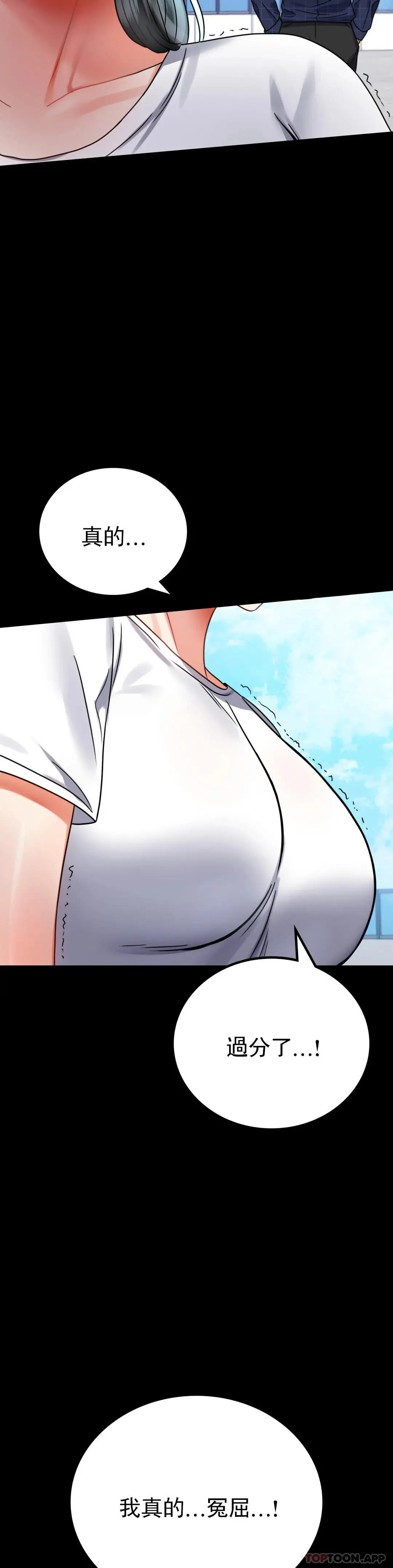 婚外情概率 - 第37话-这样...能做爱啊 - page 30