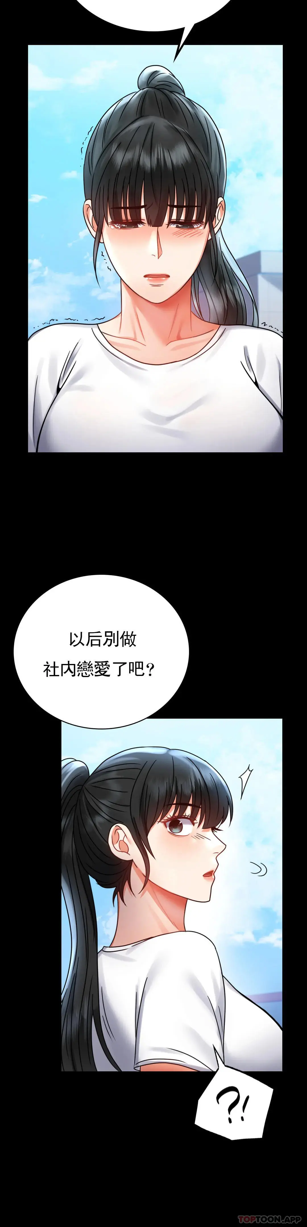 婚外情概率 - 第37话-这样...能做爱啊 - page 31