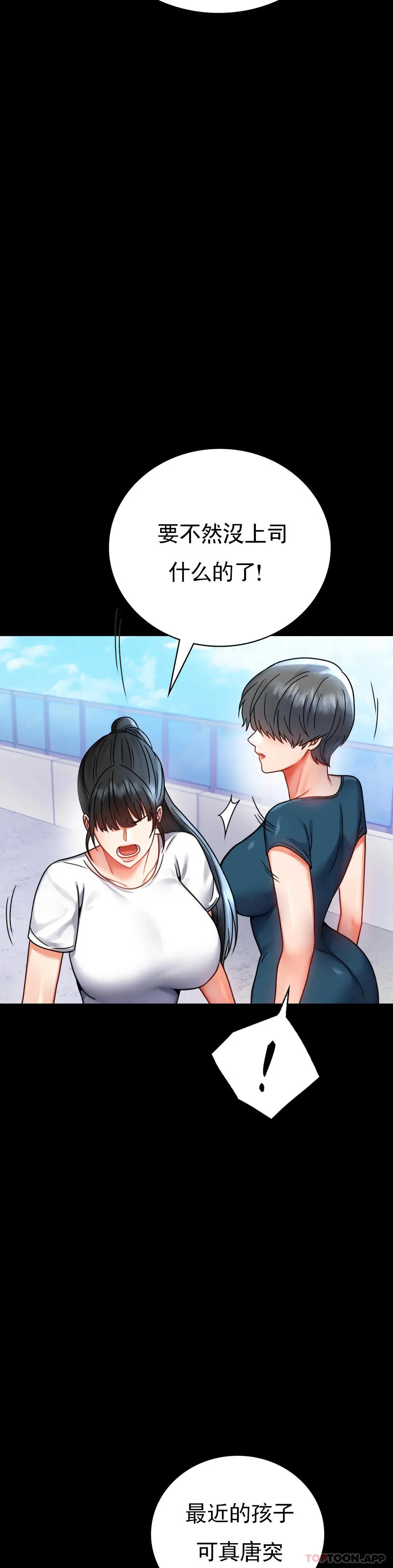 婚外情概率 - 第37话-这样...能做爱啊 - page 35