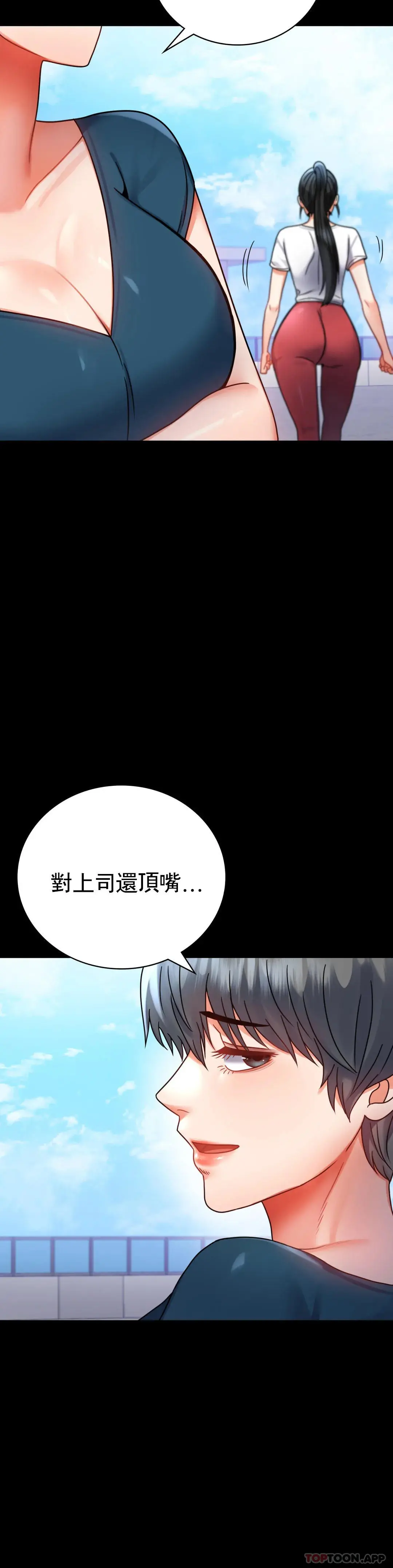 婚外情概率 - 第37话-这样...能做爱啊 - page 36