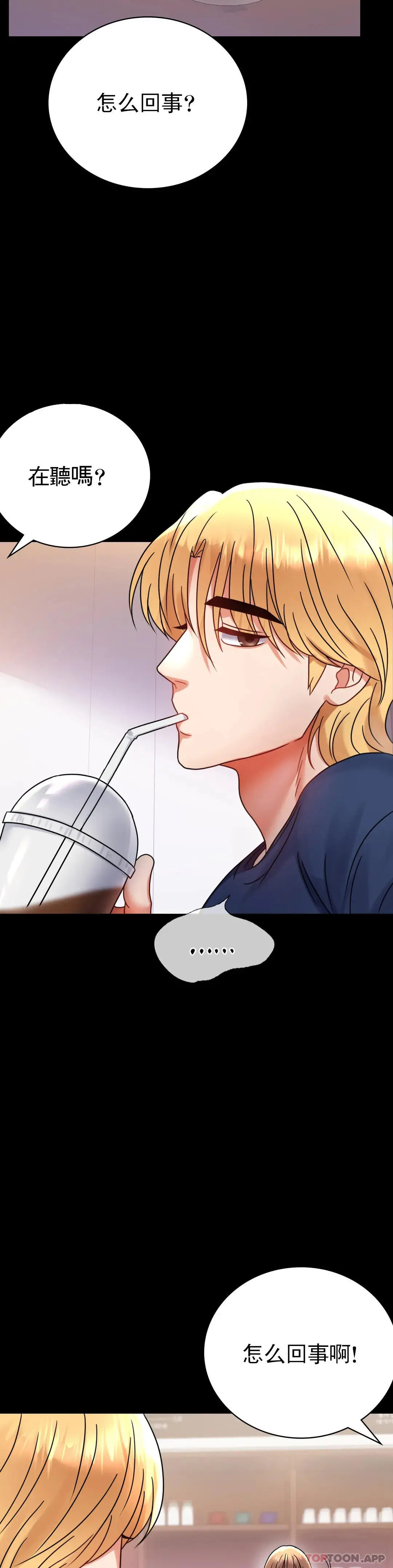 婚外情概率 - 第37话-这样...能做爱啊 - page 38