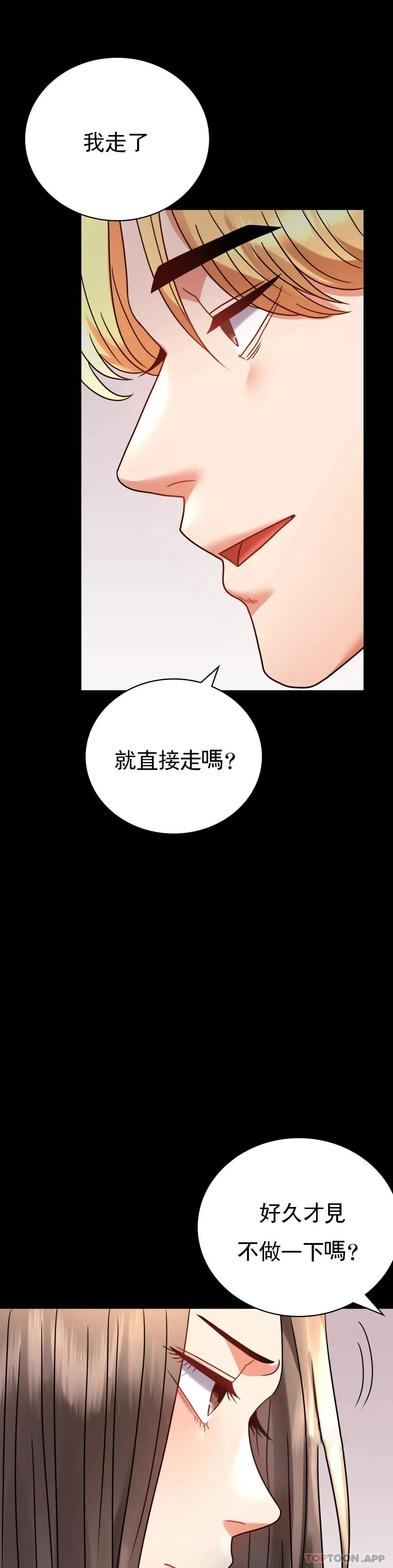婚外情概率 - 第37话-这样...能做爱啊 - page 41
