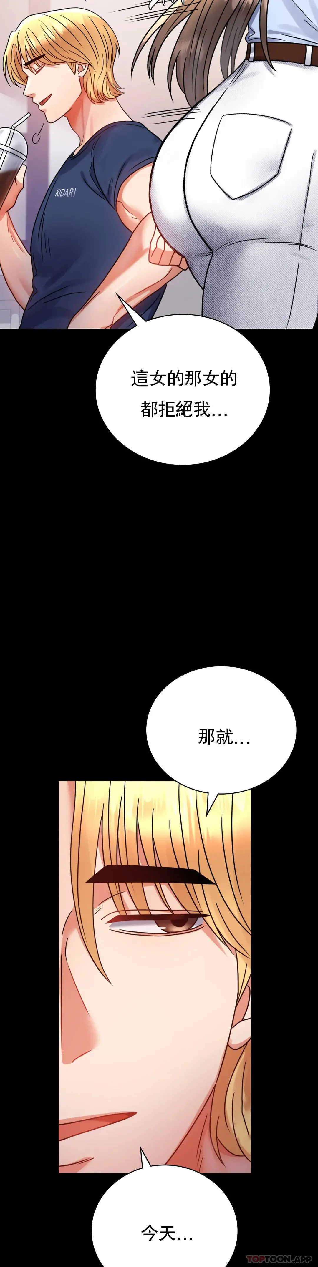 婚外情概率 - 第37话-这样...能做爱啊 - page 43