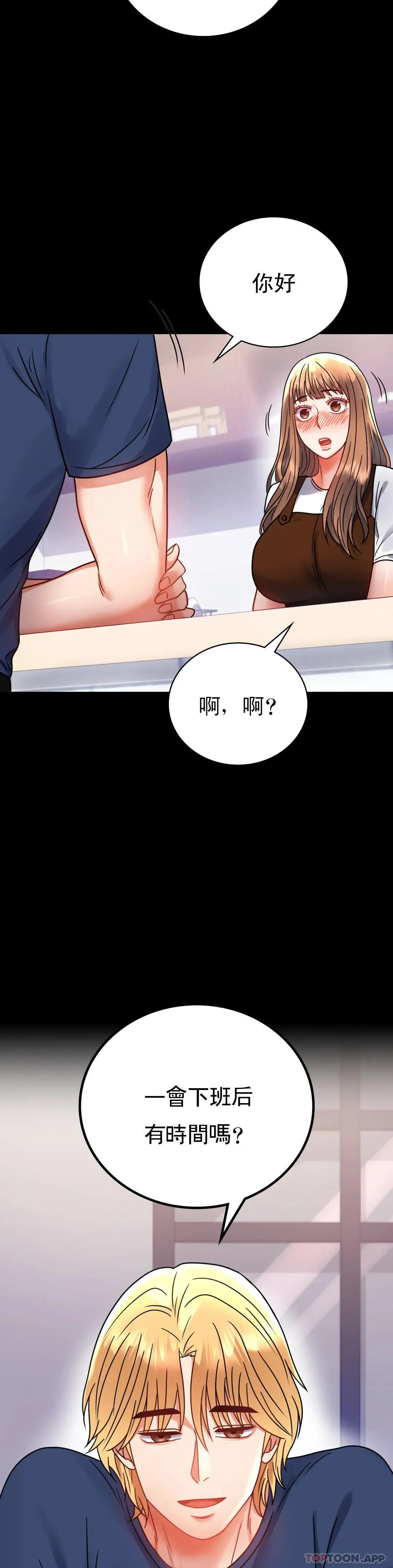 婚外情概率 - 第37话-这样...能做爱啊 - page 44