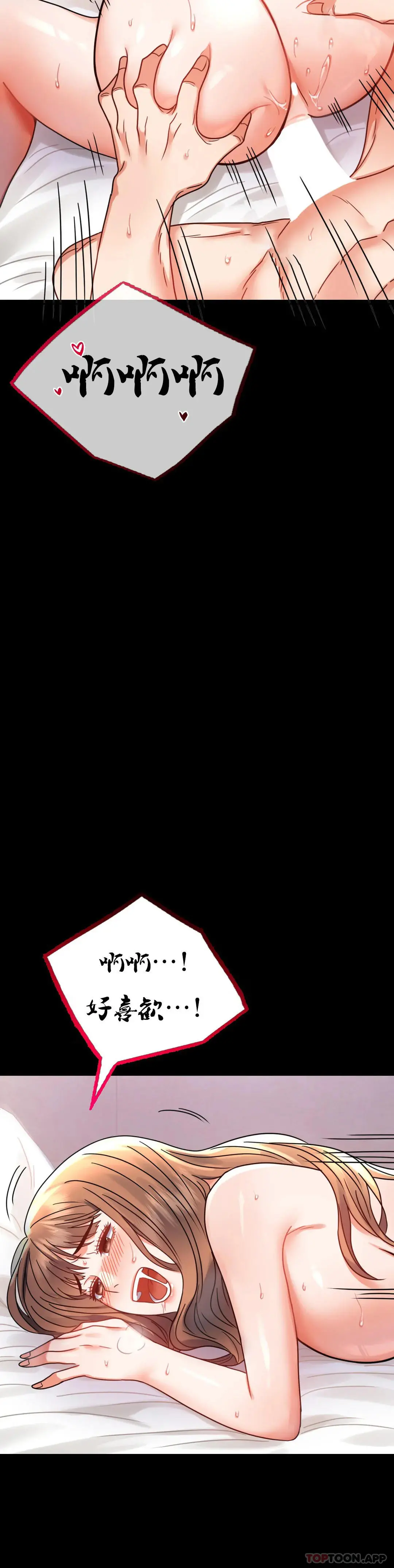 婚外情概率 - 第37话-这样...能做爱啊 - page 46