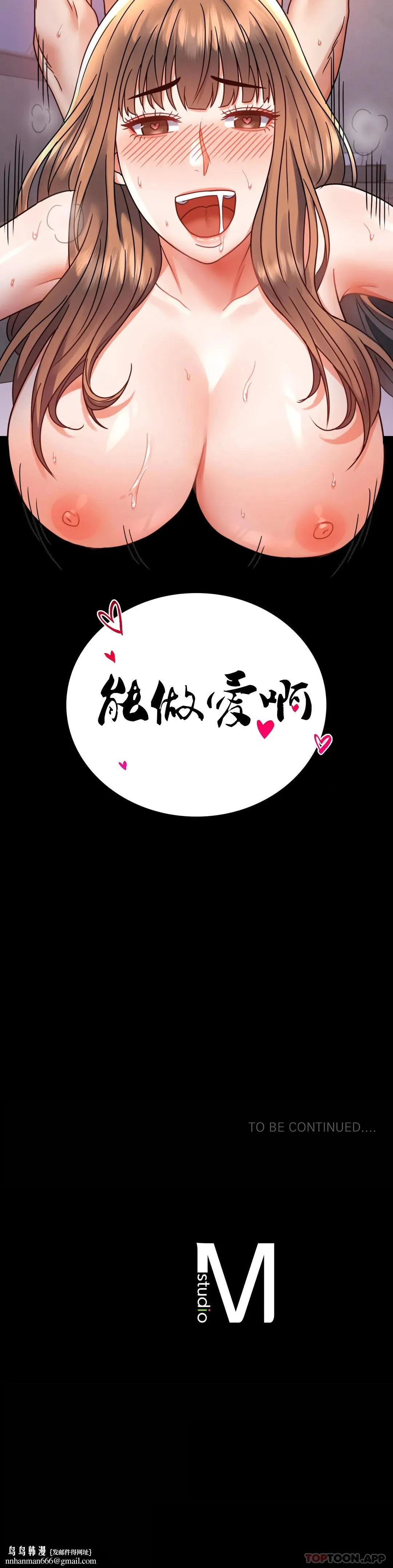 婚外情概率 - 第37话-这样...能做爱啊 - page 48